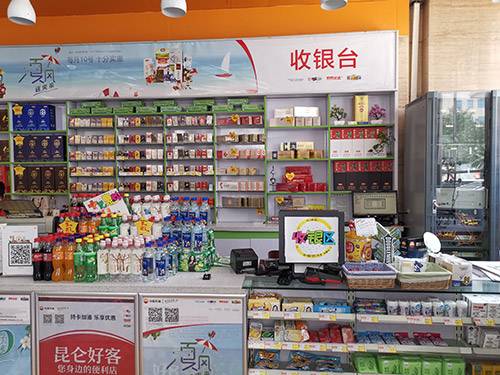 便利店收银台